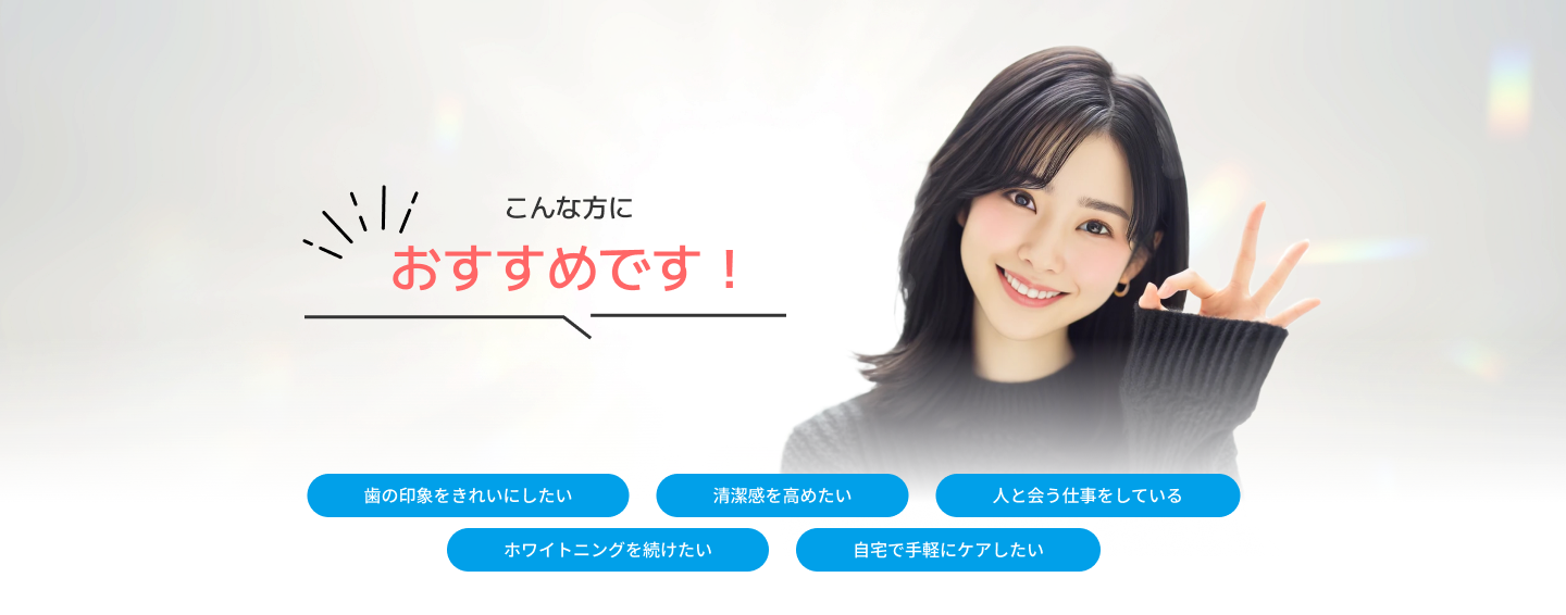 こんな方におすすめです！