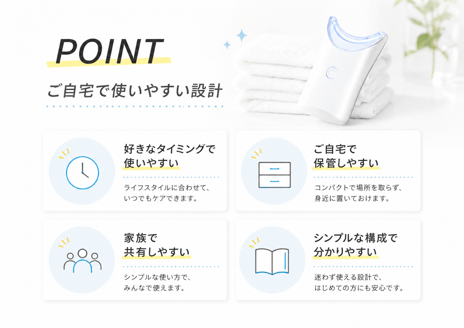 家庭用LED照射器の特徴