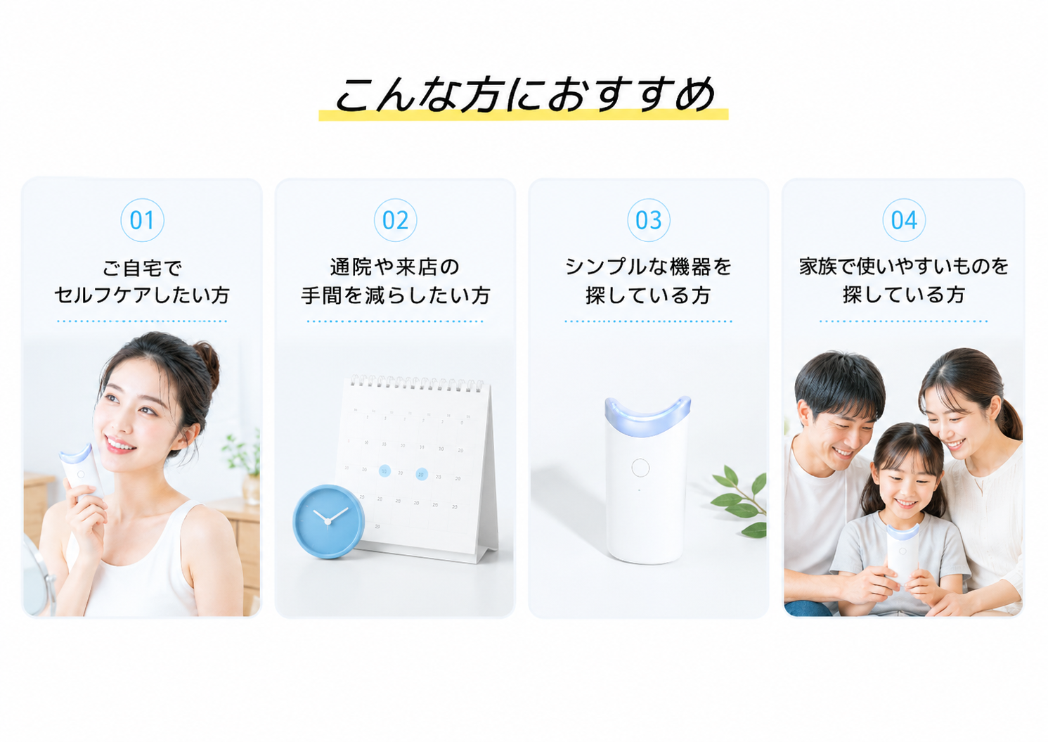こんな方におすすめ